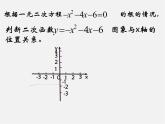 苏科初中数学九下《5.3 用待定系数法确定二次函数的表达式》PPT课件