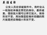 蘇科初中數(shù)學(xué)九下《6.6 圖形的位似》PPT課件 (1)