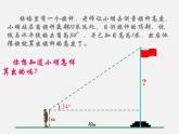 用銳角三角函數(shù)解決問題PPT課件免費下載
