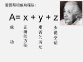 湘教初中数学七上《2.1 用字母表示数》PPT课件 (4)