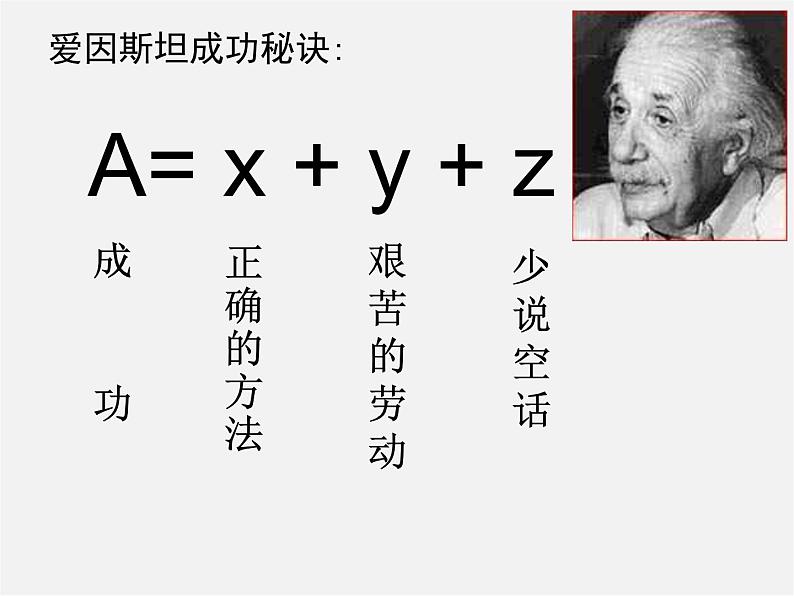 湘教初中数学七上《2.1 用字母表示数》PPT课件 (4)05