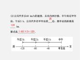 湘教初中数学七上《1.5.1有理数的乘法 》PPT课件 (1)