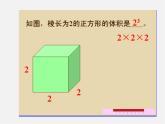 湘教初中数学七上《1.6 有理数的乘方》PPT课件 (9)