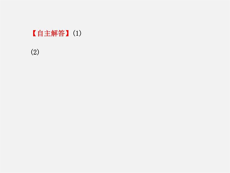 湘教初中数学七上《1.5.2有理数的除法 》PPT课件 (2)第6页