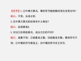 湘教初中數(shù)學(xué)七上《1.6 有理數(shù)的乘方》PPT課件 (1)