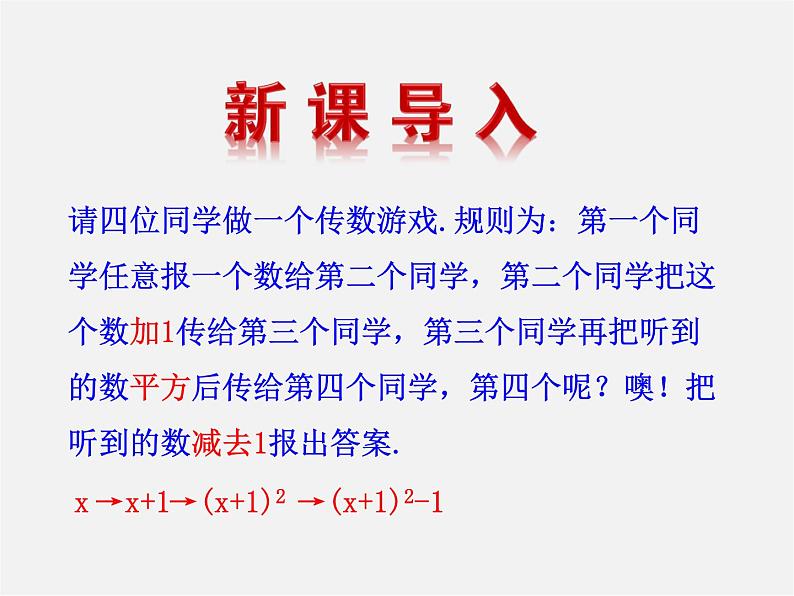 湘教初中数学七上《2.3 代数式的值》PPT课件 (2)03