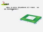 湘教初中数学七上《2.5 整式的加法和减法》PPT课件 (5)