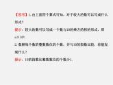 湘教初中數(shù)學(xué)七上《1.6 有理數(shù)的乘方》PPT課件 (2)