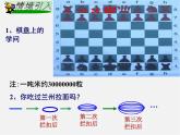 湘教初中数学七上《1.6 有理数的乘方》PPT课件 (7)