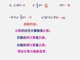 湘教初中数学七上《1.7 有理数的混合运算》PPT课件 (4)