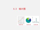 湘教初中数学七上《5.2 统计图》PPT课件 (2)