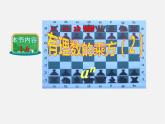 湘教初中數(shù)學(xué)七上《1.6 有理數(shù)的乘方》PPT課件 (8)
