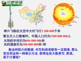 湘教初中數(shù)學(xué)七上《1.6 有理數(shù)的乘方》PPT課件 (8)