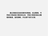 湘教初中數(shù)學七上《5.2 統(tǒng)計圖》PPT課件 (3)
