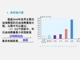 湘教初中数学七上《5.2 统计图》PPT课件 (3)