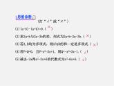 湘教初中数学七上《2.5 整式的加法和减法》PPT课件 (1)