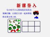 湘教初中数学七上《2.5 整式的加法和减法》PPT课件 (2)