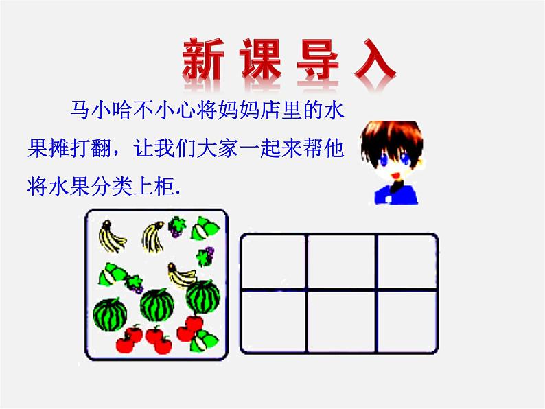 湘教初中数学七上《2.5 整式的加法和减法》PPT课件 (2)第3页