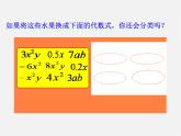 湘教初中数学七上《2.5 整式的加法和减法》PPT课件 (2)