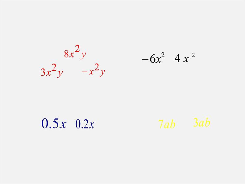 湘教初中数学七上《2.5 整式的加法和减法》PPT课件 (2)第5页