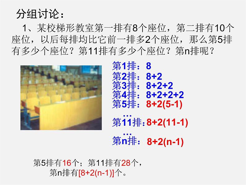 湘教初中数学七上《2.2 列代数式》PPT课件 (3)第4页