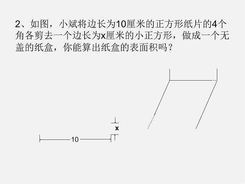 湘教初中数学七上《2.2 列代数式》PPT课件 (3)第5页