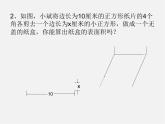 湘教初中数学七上《2.2 列代数式》PPT课件 (3)