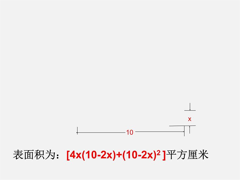 湘教初中数学七上《2.2 列代数式》PPT课件 (3)第8页