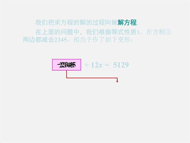 湘教初中数学七上《3.3 一元一次方程的解法》PPT课件 (5)05