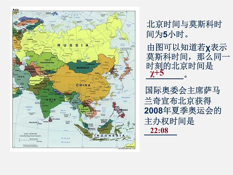 湘教初中数学七上《2.3 代数式的值》PPT课件 (3)03