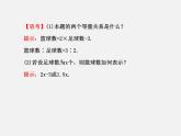 一元一次方程模型的应用PPT课件免费下载