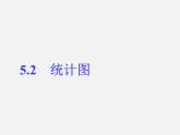 湘教初中數(shù)學七上《5.2 統(tǒng)計圖》PPT課件 (4)