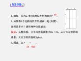 湘教初中数学七下《2.1.3单项式的乘法 》PPT课件 (3)