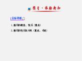 湘教初中数学七下《4.5 垂线》PPT课件 (1)