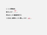 湘教初中数学七下《4.5 垂线》PPT课件 (1)