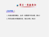 湘教初中数学七下《6.1.3众数 》PPT课件