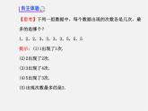 湘教初中数学七下《6.1.3众数 》PPT课件