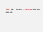 湘教初中数学七下《6.1.3众数 》PPT课件