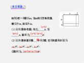 湘教初中数学七下《2.1.4多项式的乘法 》PPT课件 (6)