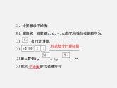湘教初中数学七下《6.1.1平均数 》PPT课件 (3)