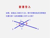 湘教初中数学七下《4.1.2相交直线所成的角 》PPT课件 (4)