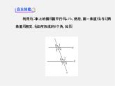 湘教初中数学七下《4.3 平行线的性质》PPT课件 (1)