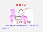 湘教初中数学七下《6.1.3众数 》PPT课件 (3)
