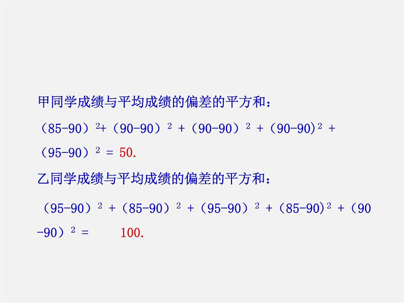 湘教初中数学七下《6.1.3众数 》PPT课件 (3)07