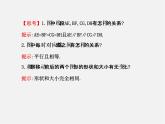 湘教初中数学七下《4.2 平移》PPT课件 (1)
