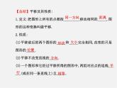 湘教初中数学七下《4.2 平移》PPT课件 (1)