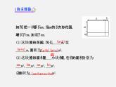 湘教初中数学七下《2.1.4多项式的乘法 》PPT课件 (4)