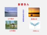 湘教初中数学七下《4.5 垂线》PPT课件 (3)
