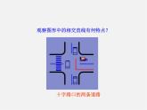 湘教初中数学七下《4.5 垂线》PPT课件 (3)