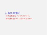 湘教初中数学七下《3.1 多项式的因式分解》PPT课件 (3)